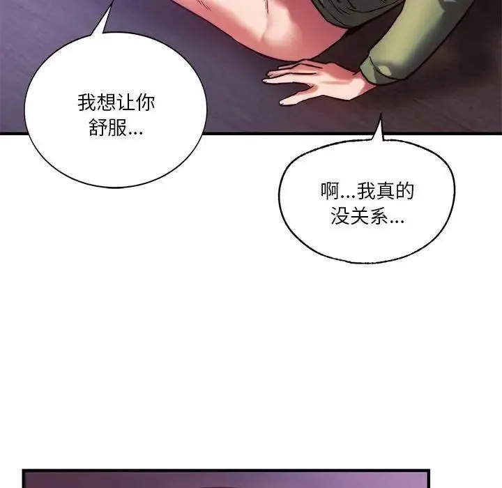 同级生 第8話 第166页