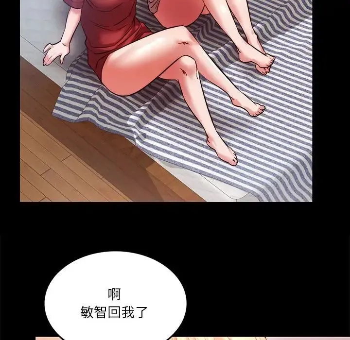 同级生 第8話 第149页
