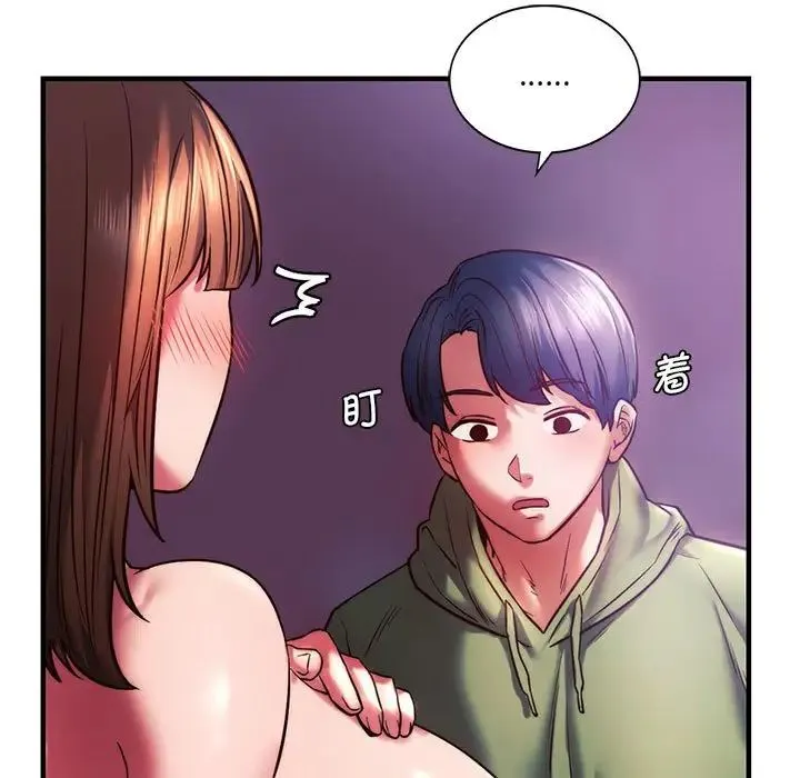 同级生 第8話 第15页