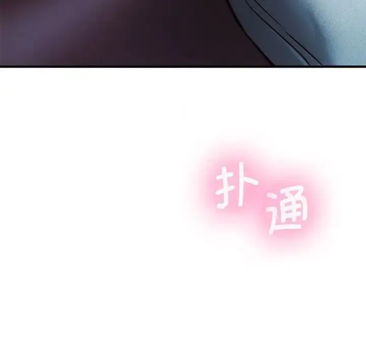 同级生 第8話 第61页