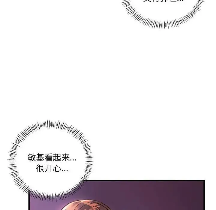 同级生 第8話 第30页