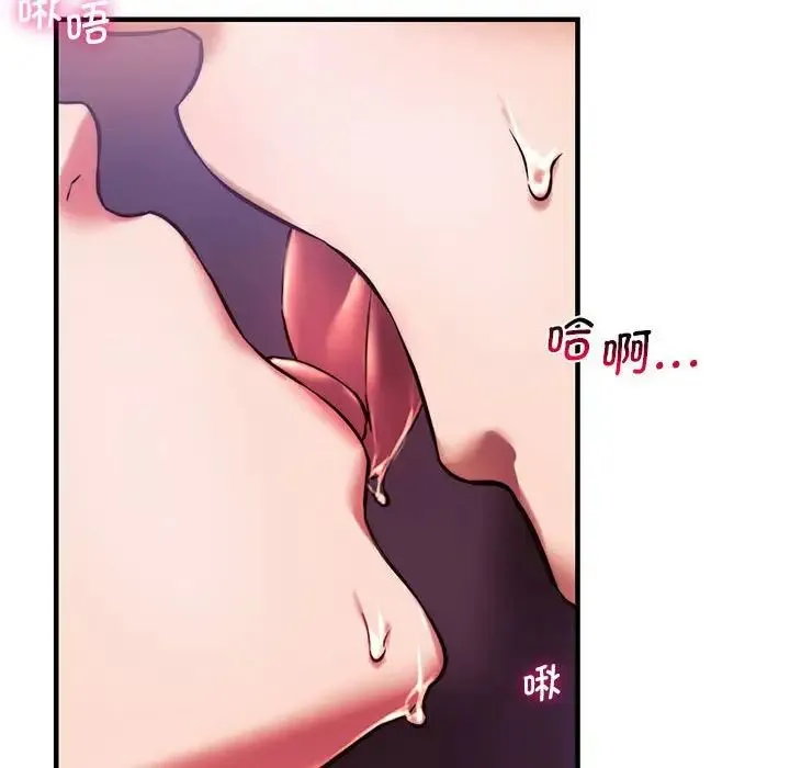 同级生 第8話 第77页