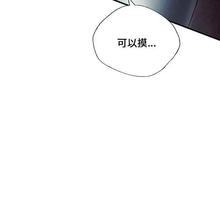 同级生 第8話 第8页