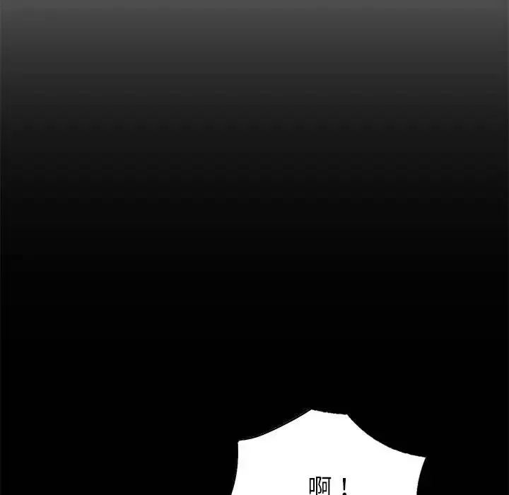 同级生 第8話 第127页