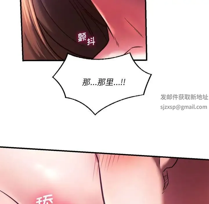 同级生 第8話 第99页
