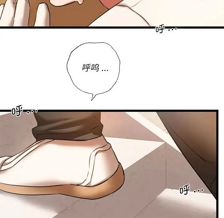 同级生 第16話 第29页