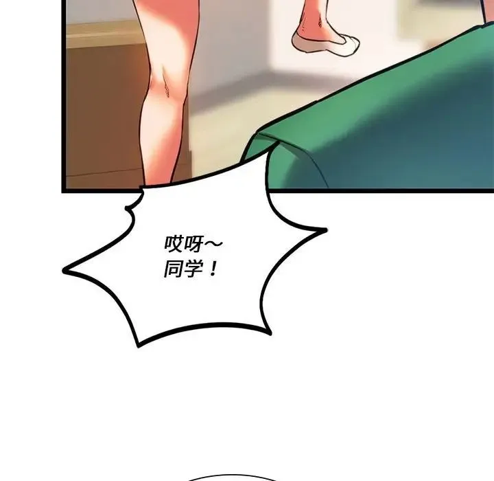 同级生 第16話 第103页