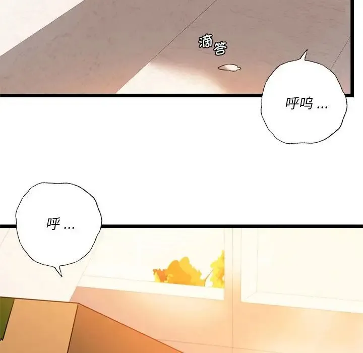 同级生 第16話 第30页
