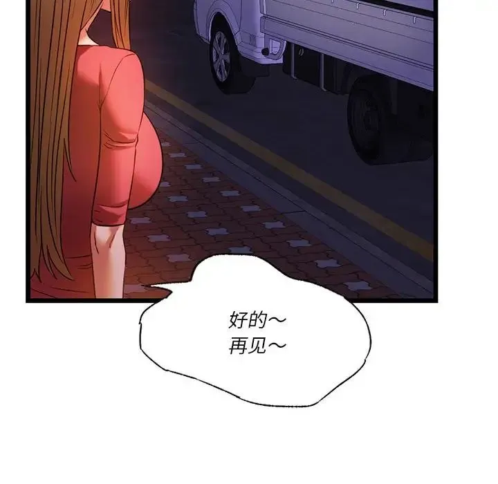 同级生 第16話 第116页