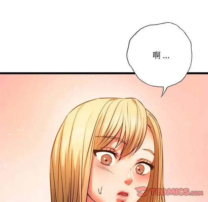 同级生 第16話 第111页