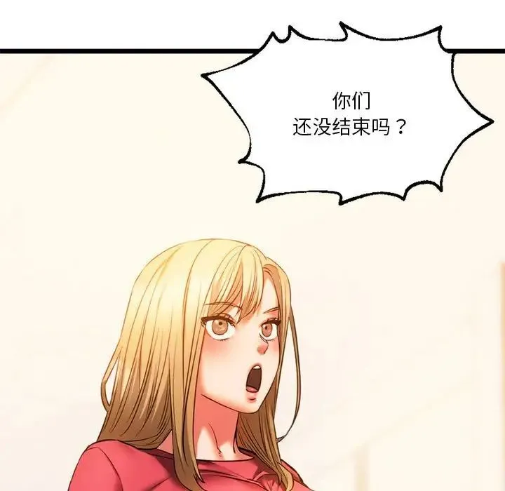 同级生 第16話 第95页