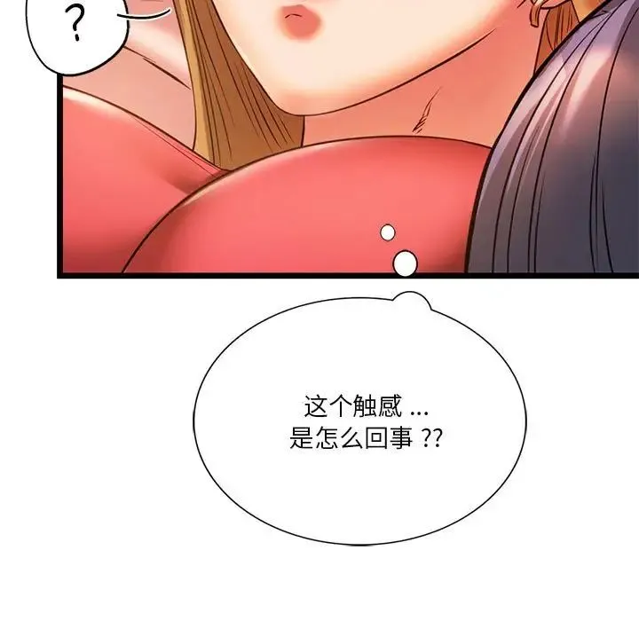 同级生 第16話 第145页