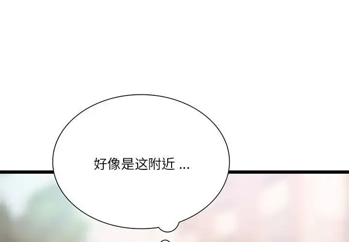 同级生 第16話 第1页
