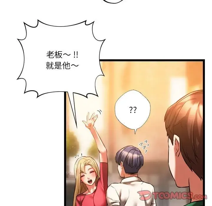 同级生 第16話 第15页