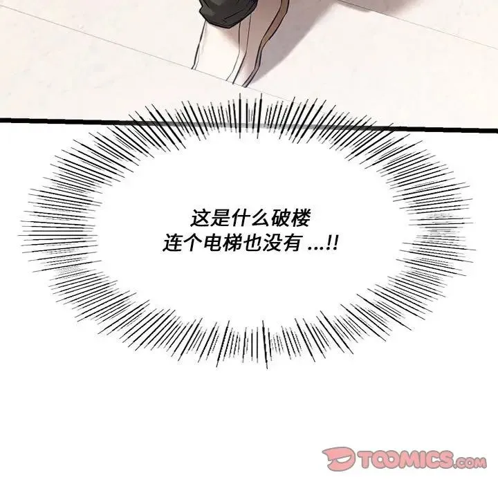 同级生 第16話 第33页