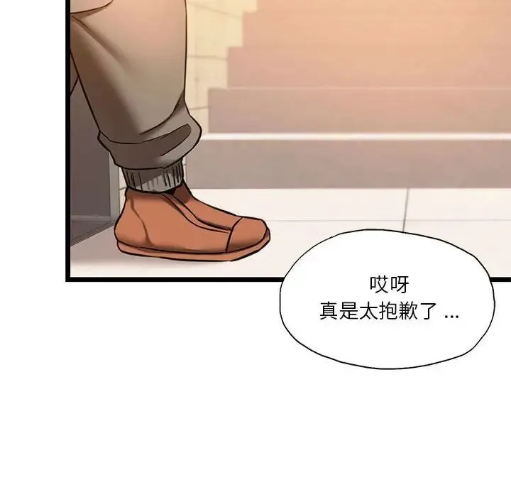 同级生 第16話 第114页
