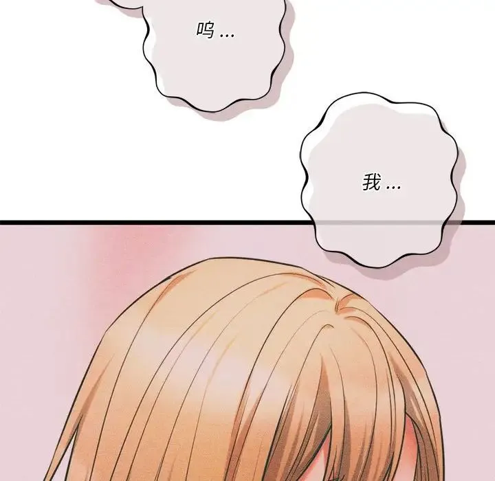 同级生 第16話 第68页