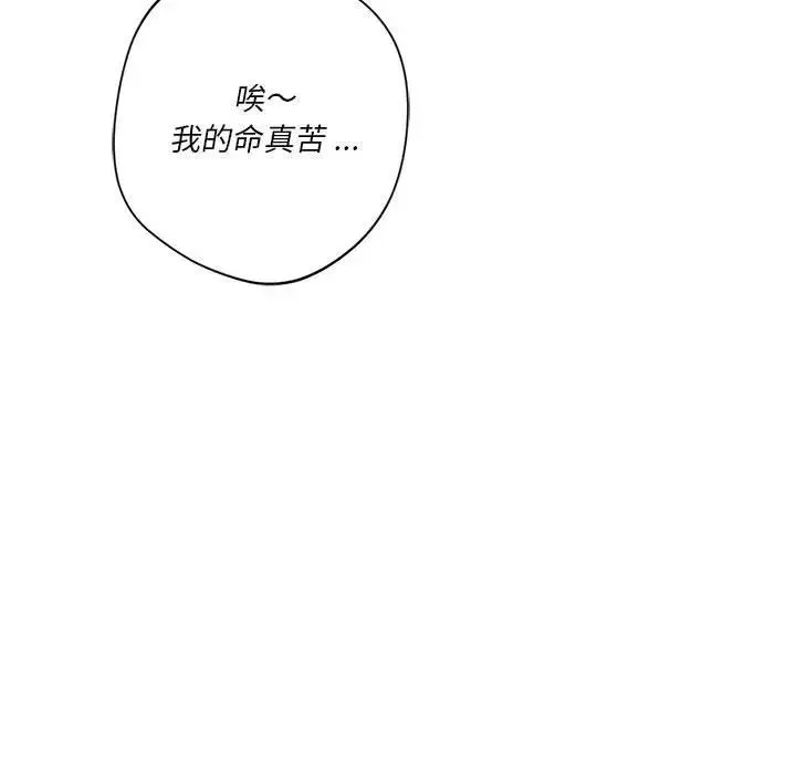 同级生 第16話 第73页