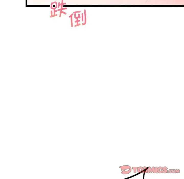 同级生 第16話 第135页