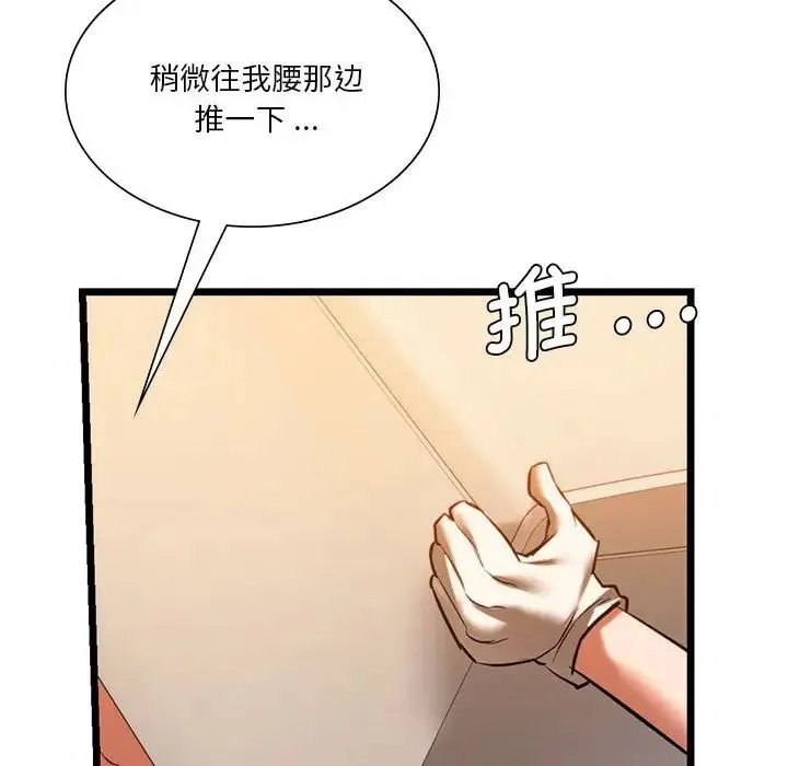 同级生 第16話 第38页