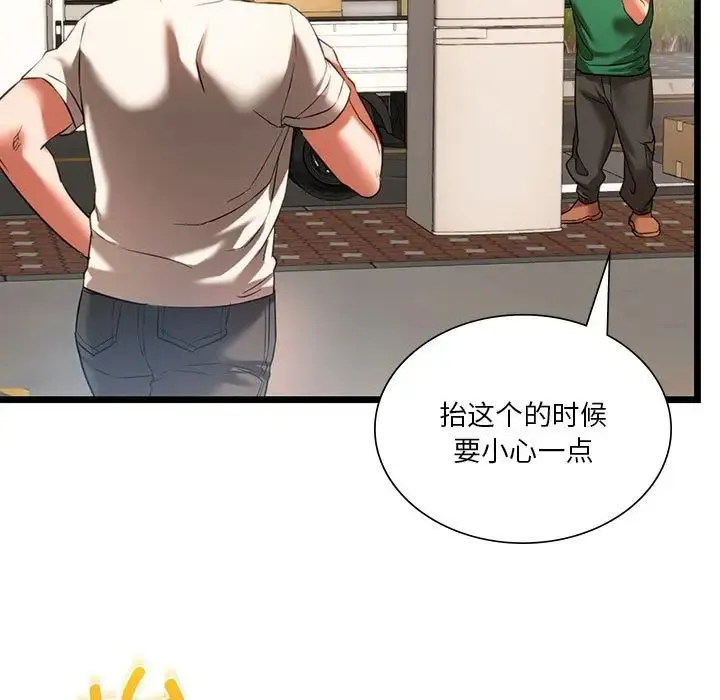 同级生 第16話 第35页