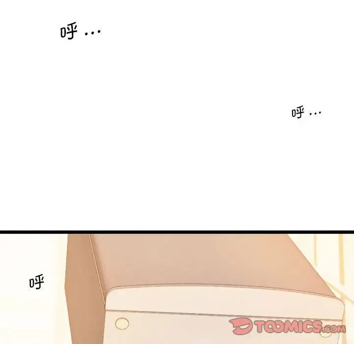 同级生 第16話 第75页