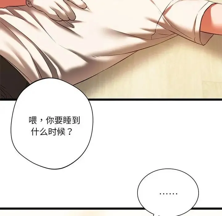 同级生 第16話 第119页
