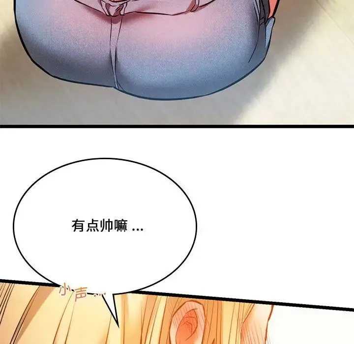 同级生 第16話 第124页