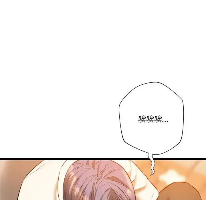 同级生 第16話 第71页