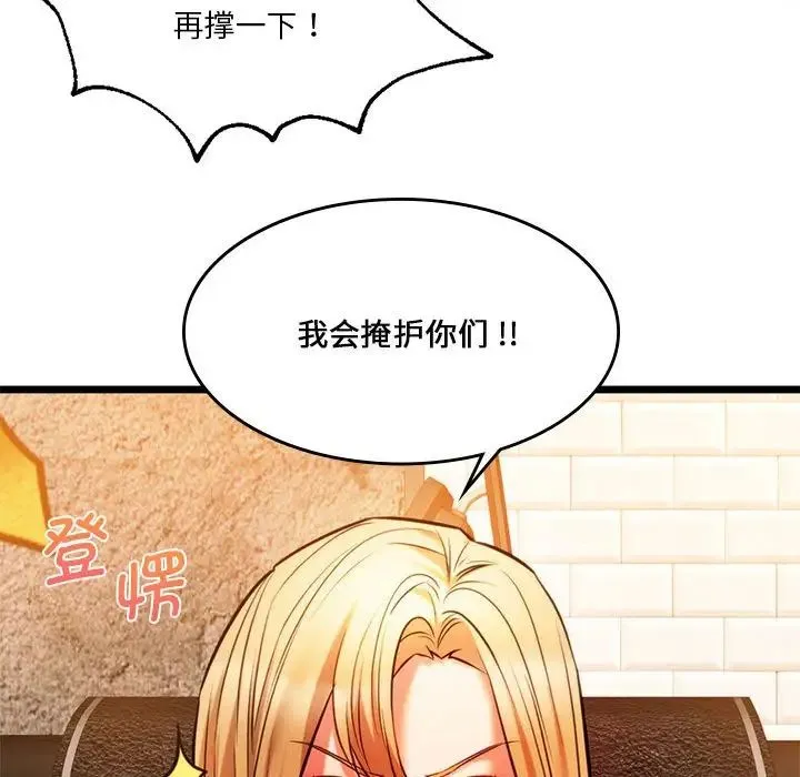同级生 第16話 第59页