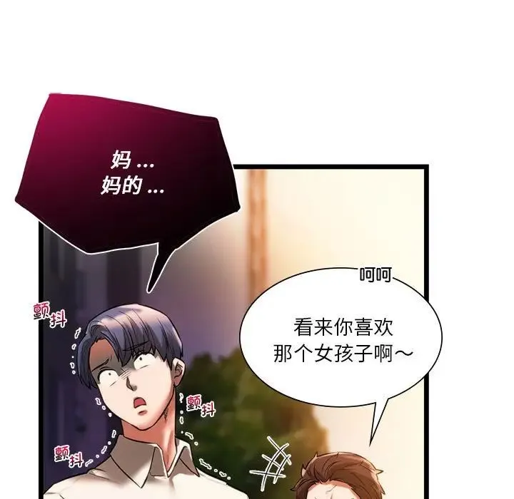 同级生 第16話 第25页