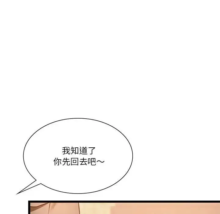 同级生 第16話 第113页
