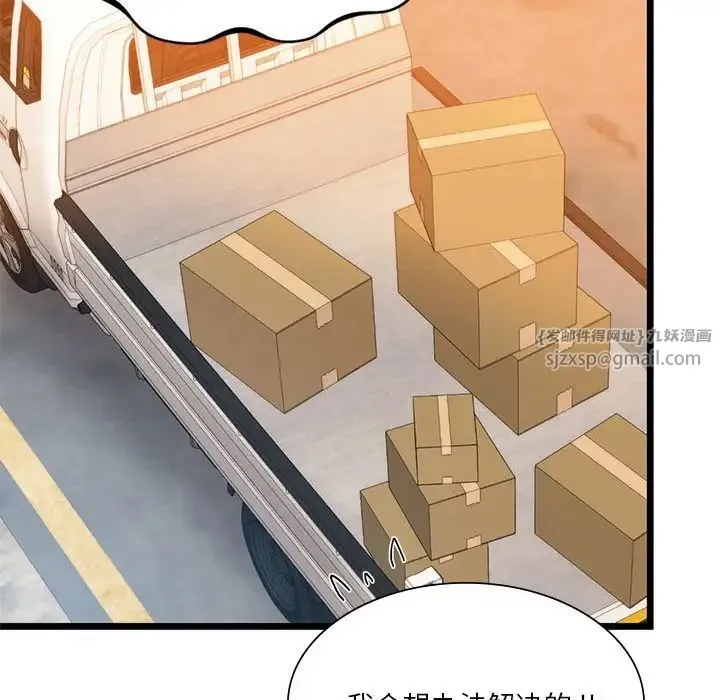 同级生 第16話 第46页