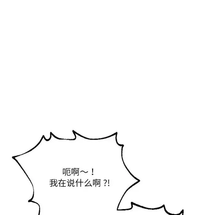 同级生 第16話 第126页