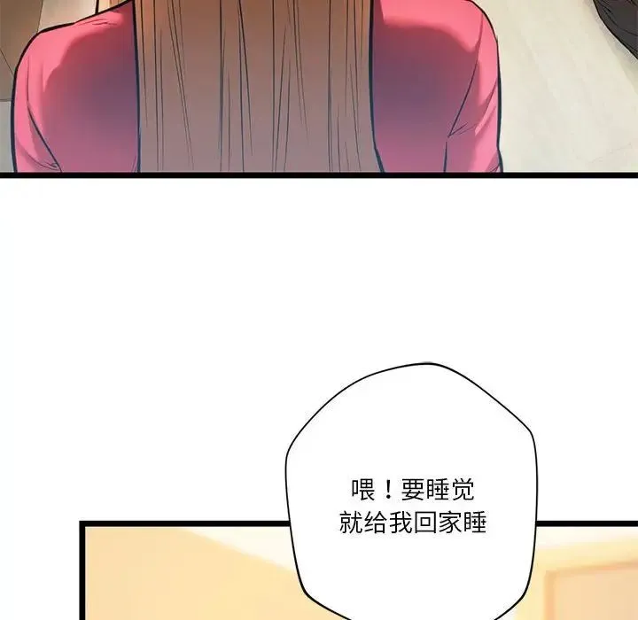 同级生 第16話 第101页