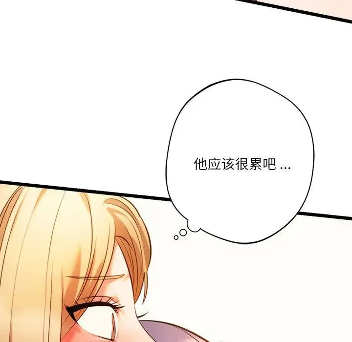 同级生 第16話 第139页