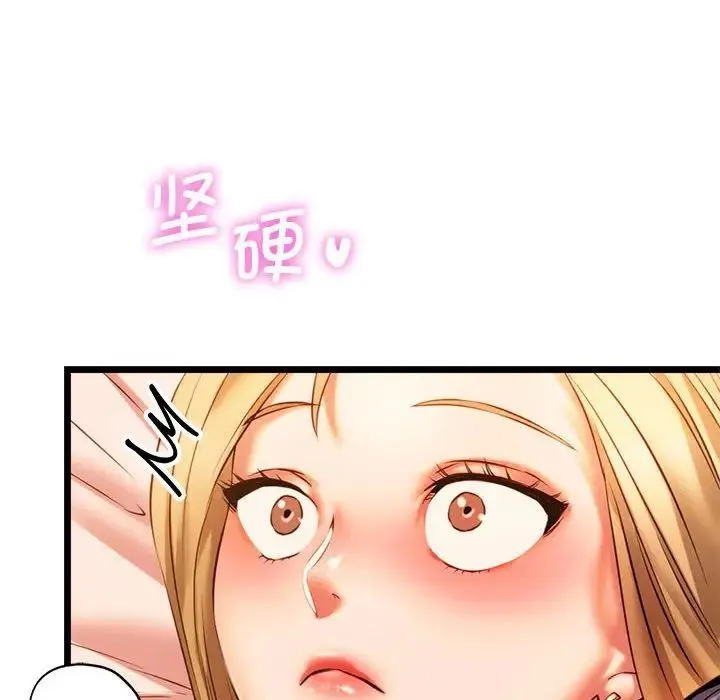 同级生 第16話 第144页