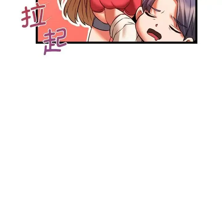 同级生 第16話 第128页