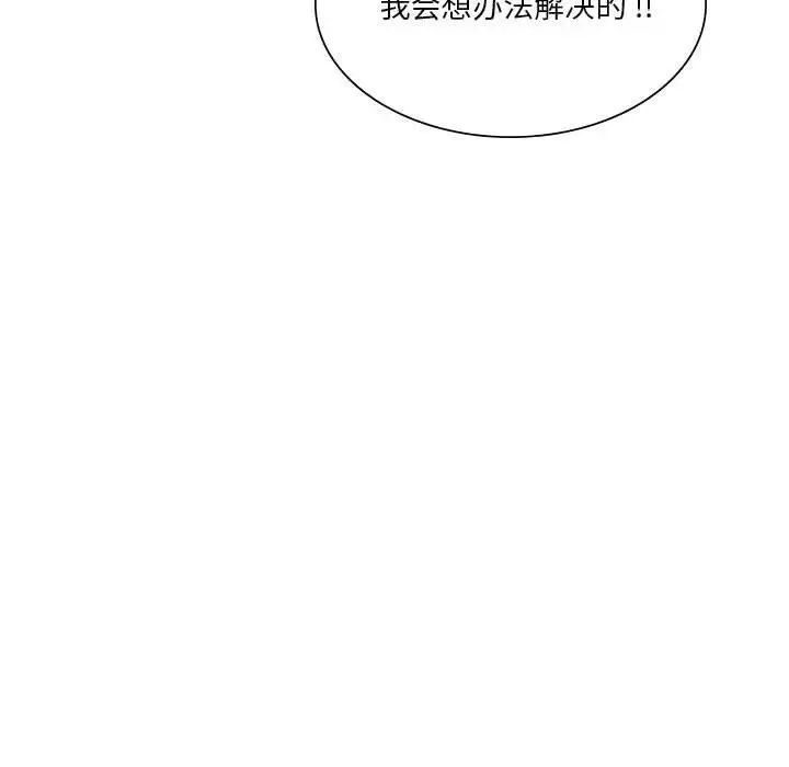 同级生 第16話 第47页