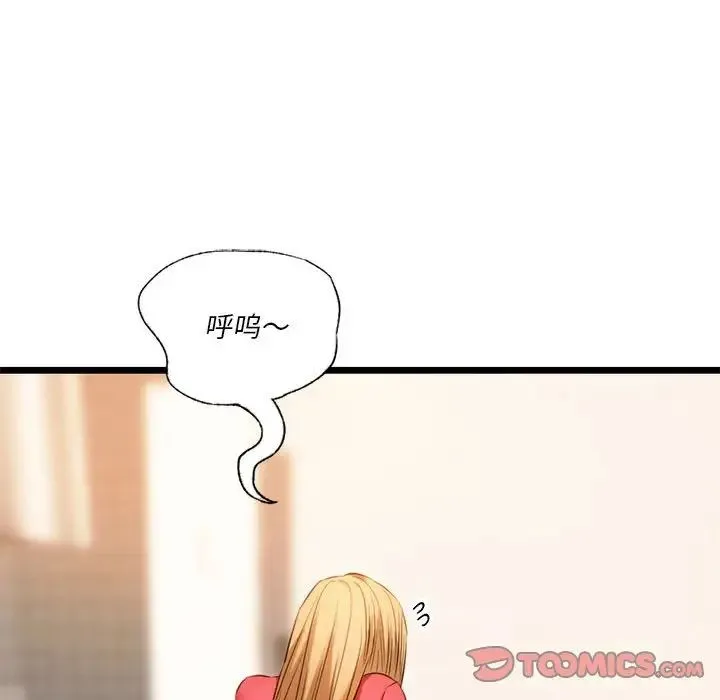 同级生 第16話 第129页