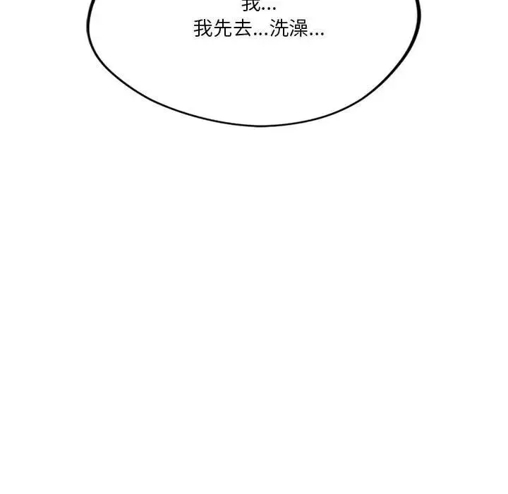 同级生 第25話 第150页