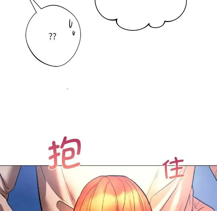 同级生 第25話 第57页