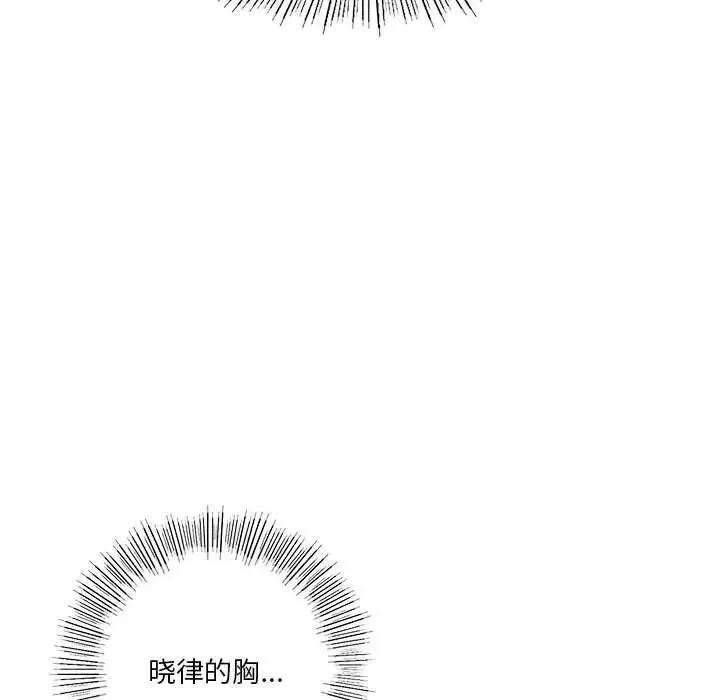 同级生 第25話 第136页