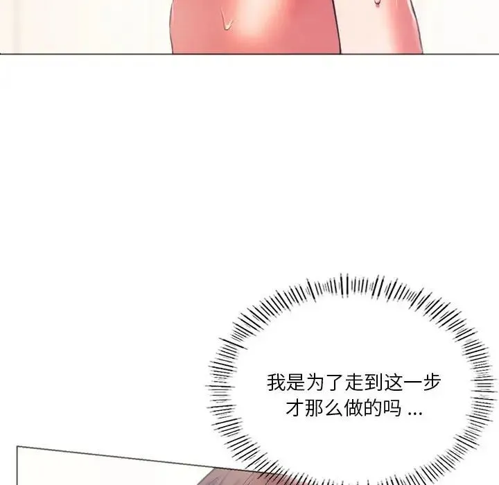 同级生 第25話 第161页