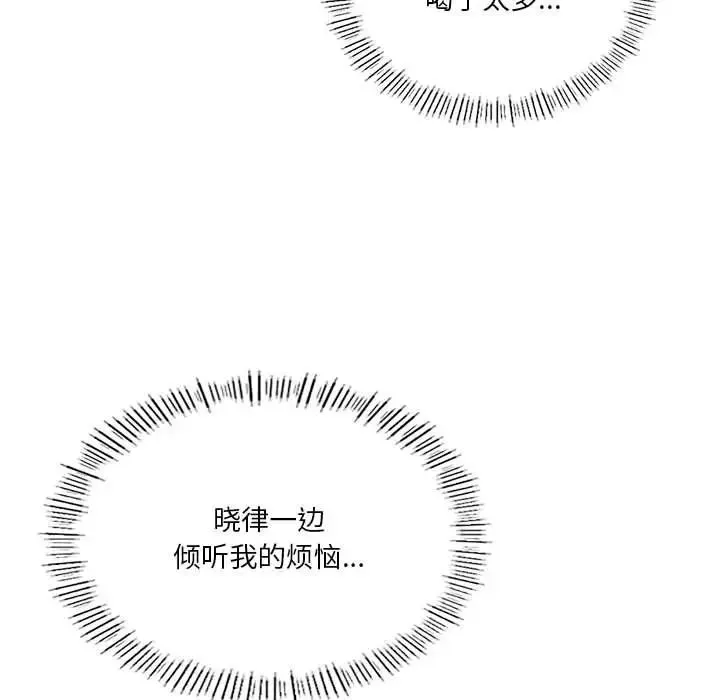 同级生 第25話 第118页