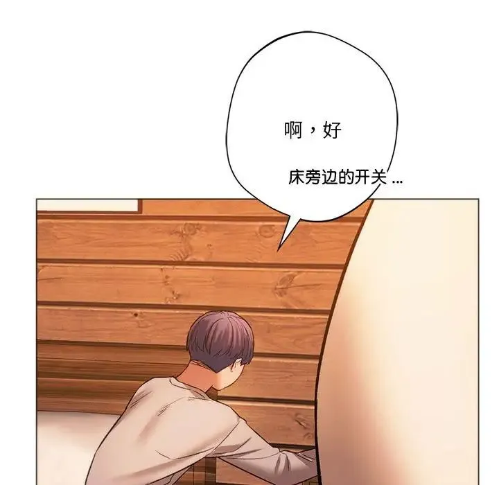 同级生 第25話 第171页