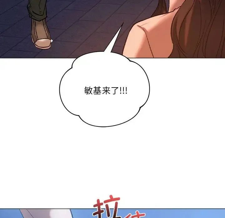 同级生 第25話 第55页