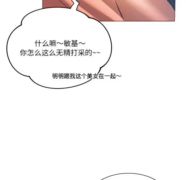 同级生 第25話 第64页