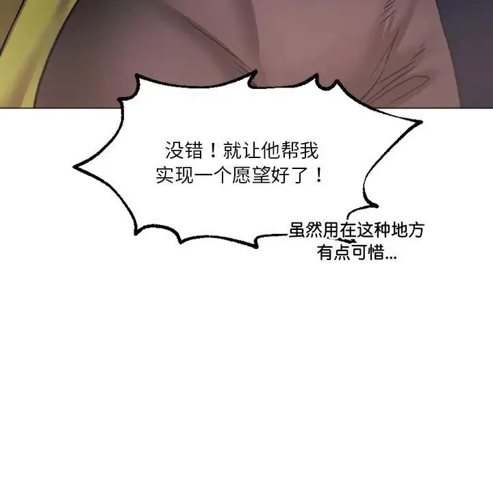 同级生 第25話 第42页