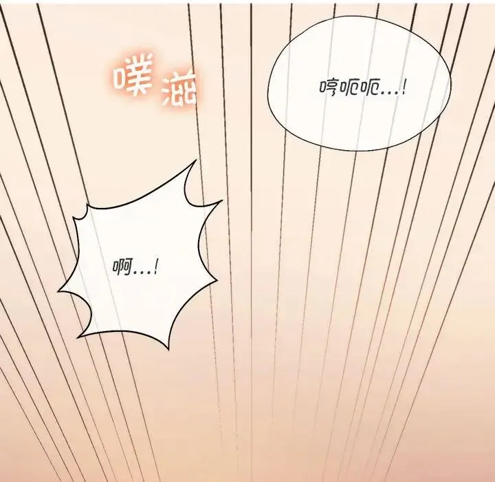 同级生 第25話 第96页